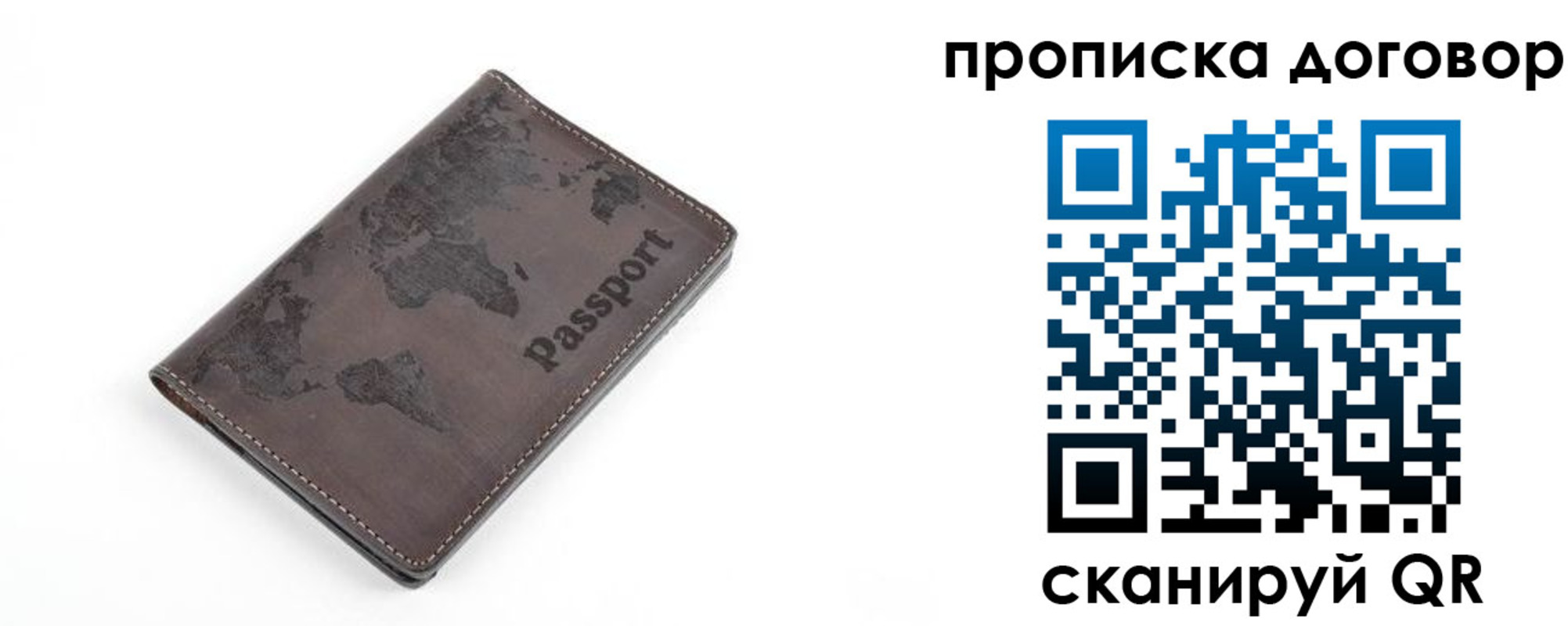 временная регистрация для школы в Кыштыме