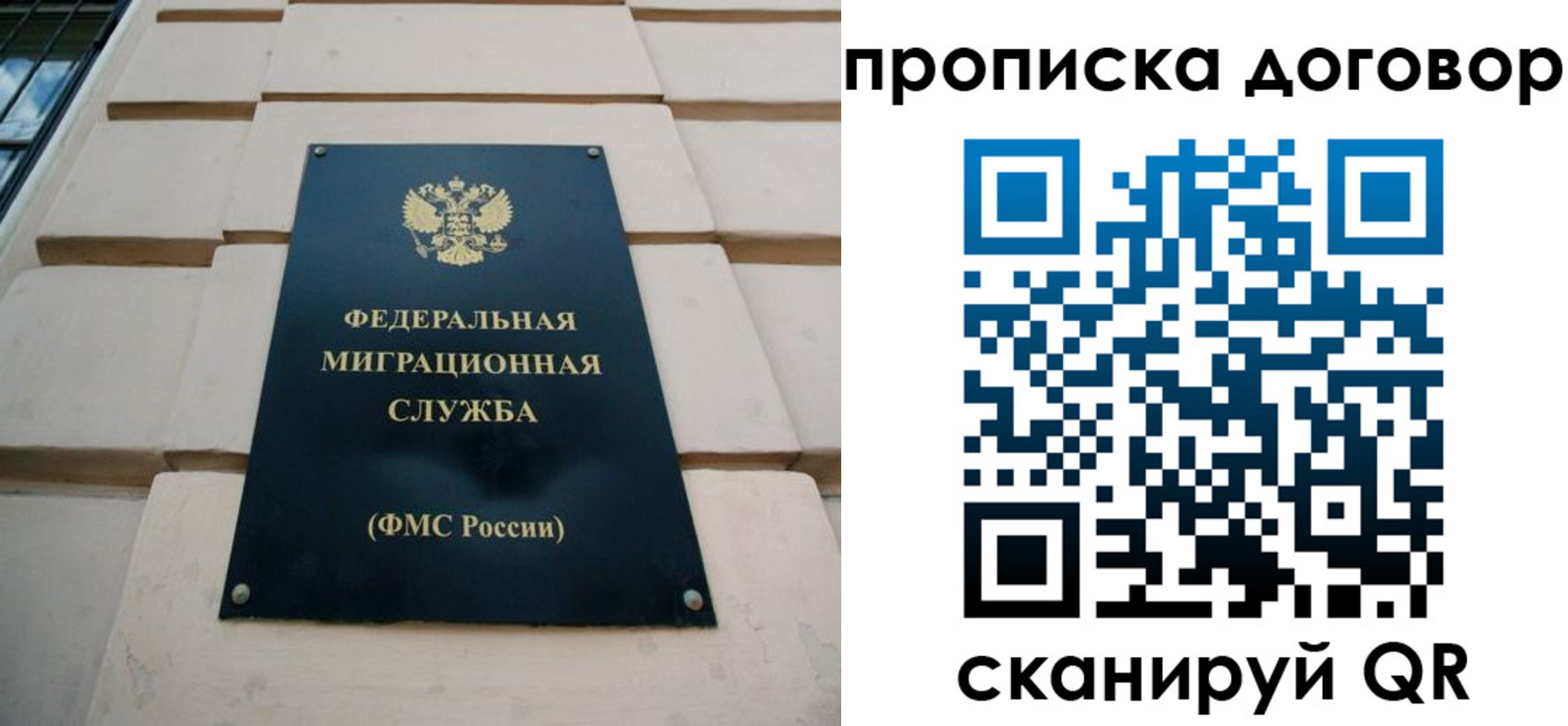 временная регистрация законно в Кыштыме