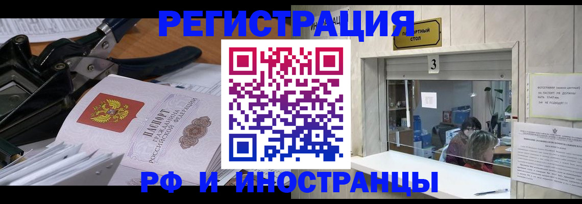 где прописаться в Кыштыме