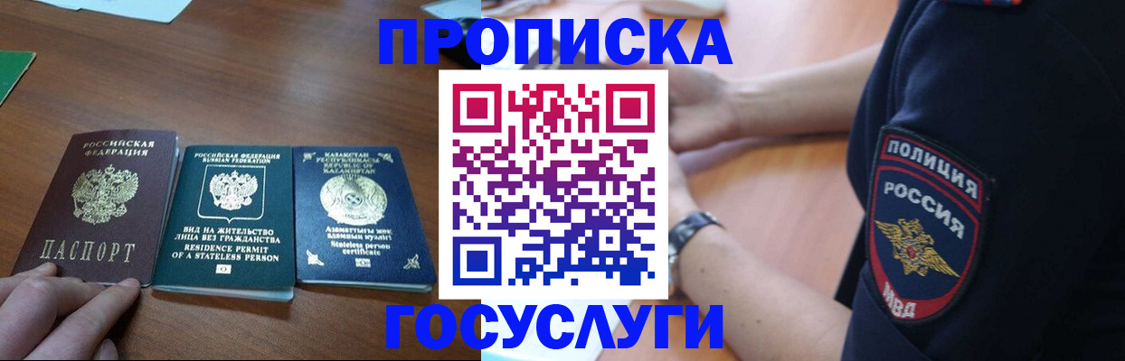 регистрация в Кыштыме